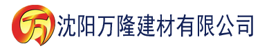 沈阳黄色高清视频建材有限公司_沈阳轻质石膏厂家抹灰_沈阳石膏自流平生产厂家_沈阳砌筑砂浆厂家